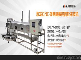 鄭州市管城區(qū)意發(fā)食品機(jī)械銷售處15137182089 企業(yè)庫(kù) 