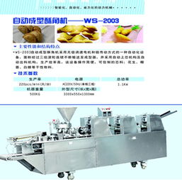 江門萬勝全球直銷自動(dòng)成型酥角機(jī) ,江門市蓬江區(qū)杜阮萬勝食品機(jī)械廠