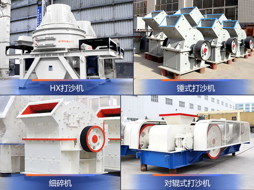 如何選擇到一臺合適的工業(yè)機(jī)制砂設(shè)備 其售價是多少